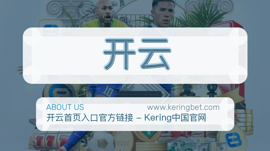 平台展示
