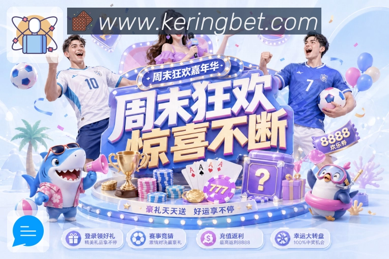 球队与球员联动